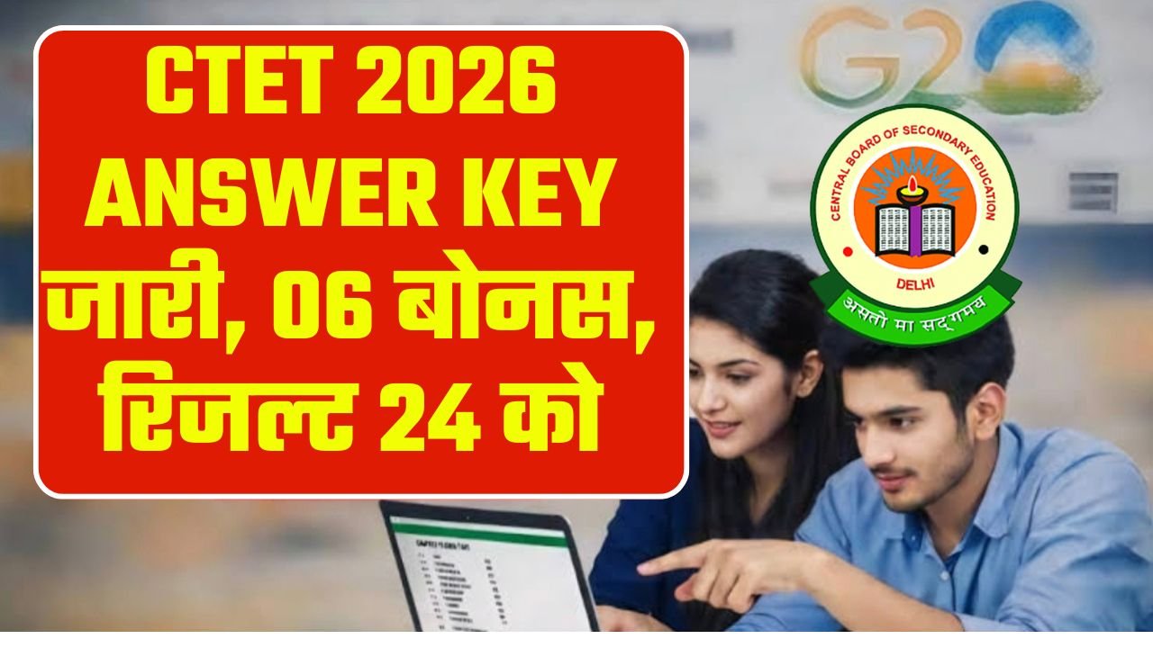 CTET 2026 Answer Key Result News Out