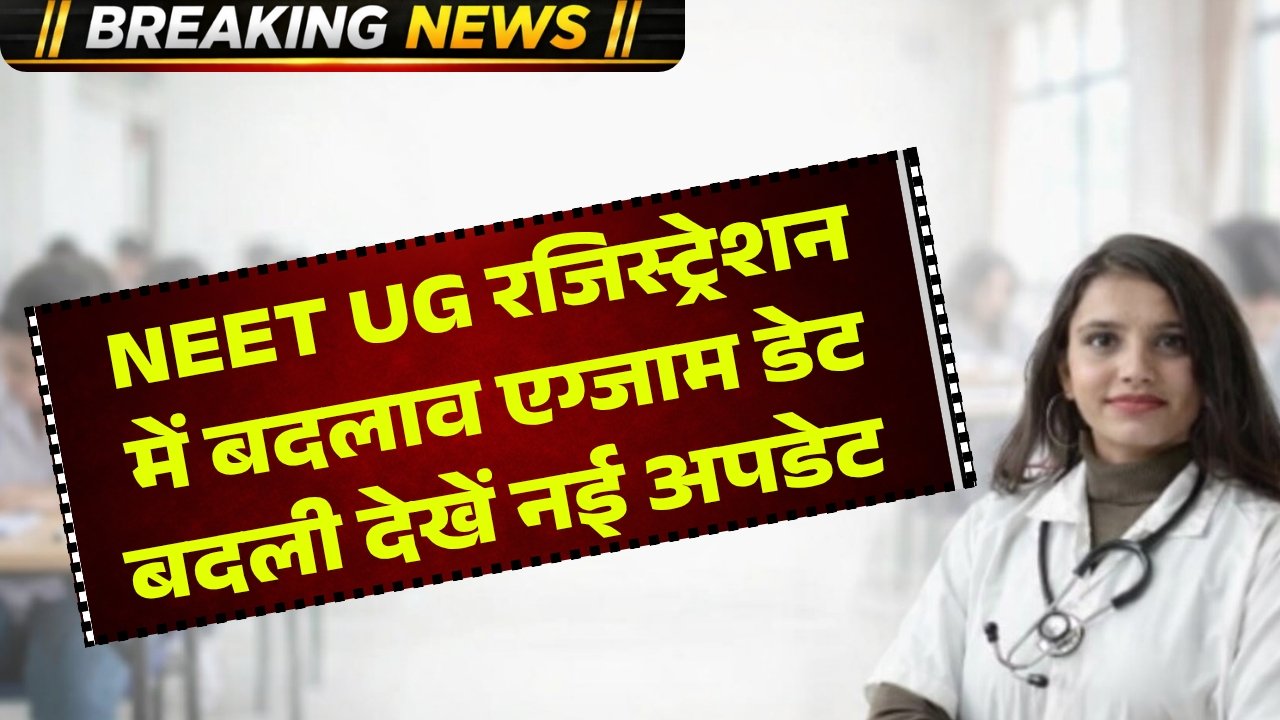 NEET UG Registration Exam Date 2026
